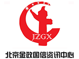 北京金政国信资讯中心 北京金政国信资讯中心